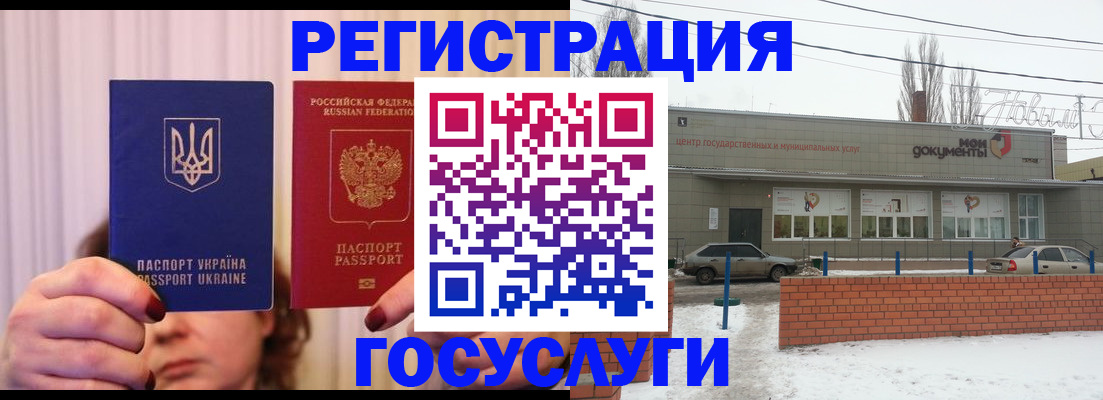 прописка для работы в Ростове-на-Дону