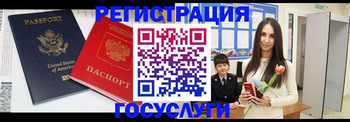 прописка гарантия в Ростове-на-Дону