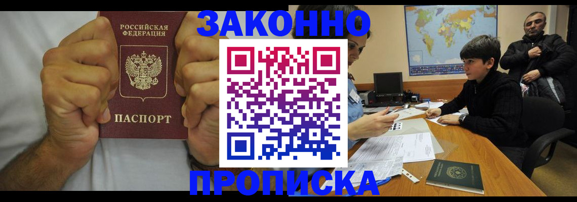 прописка для школы в Ростове-на-Дону