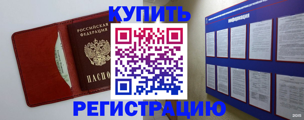 прописка паспорт в Ростове-на-Дону