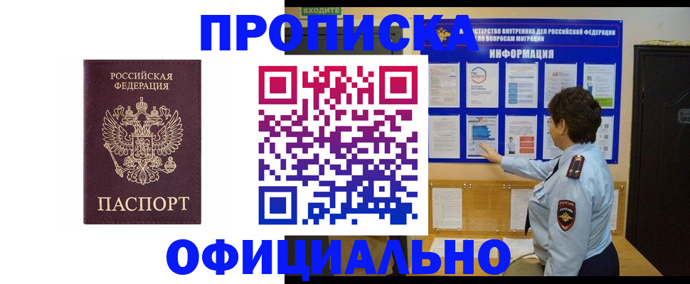 прописка для кредита в Ростове-на-Дону