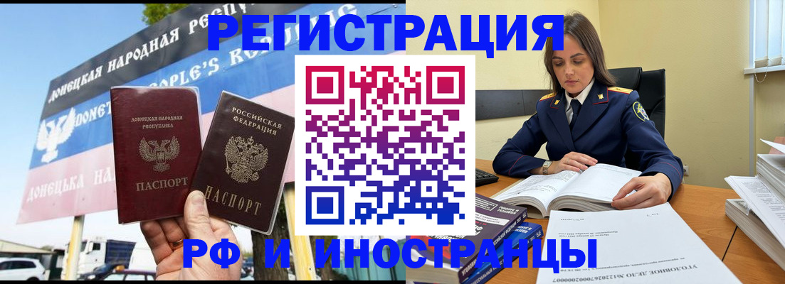 временная регистрация законно в Ростове-на-Дону