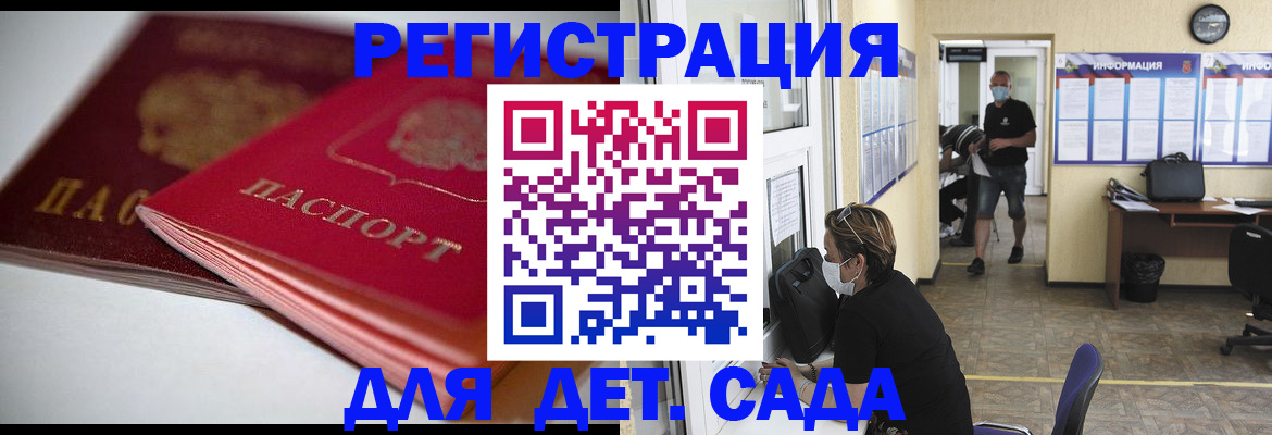 временная прописка в Ростове-на-Дону